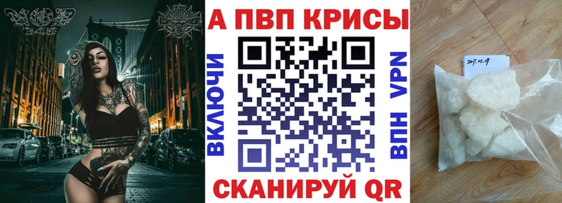 А ПВП Соль  сайты даркнета наркотические препараты  Владимир  купить  