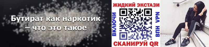 Бутират вода  Владимир 