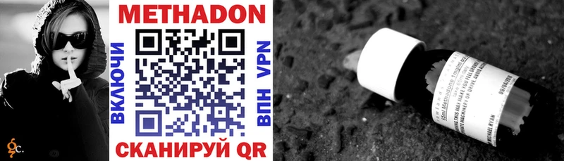 Метадон VHQ  omg как войти  Владимир 